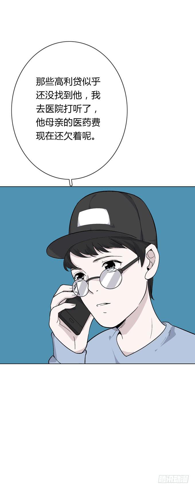 《毕业请分手》第一季阿晏 第42页