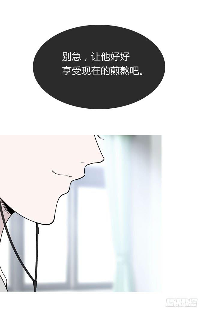 《毕业请分手》第一季阿晏 第44页