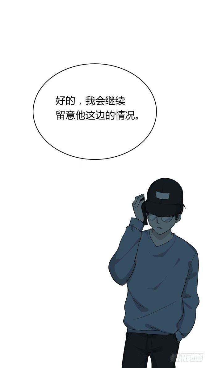 《毕业请分手》第一季阿晏 第45页