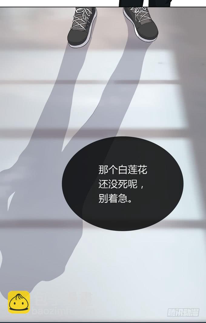 《毕业请分手》第一季阿晏 第46页