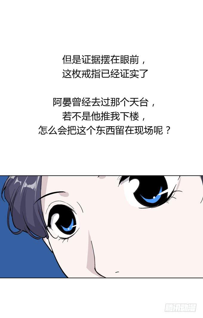 《毕业请分手》第一季阿晏 第7页