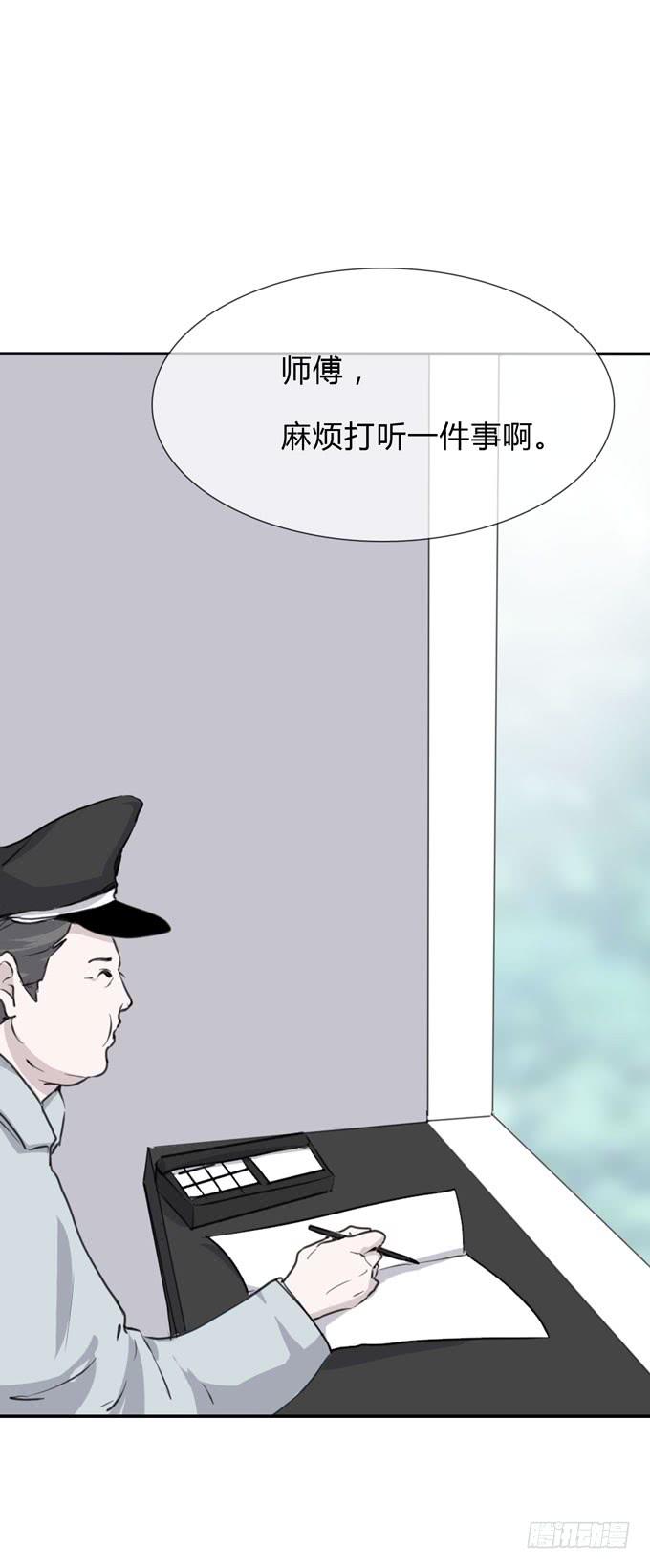 《毕业请分手》第一季戒指 第11页