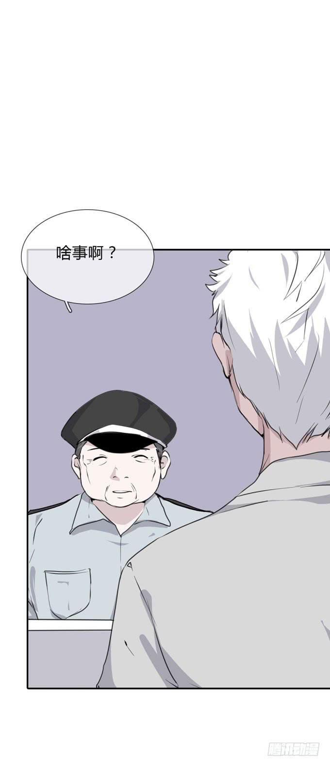 《毕业请分手》第一季戒指 第12页