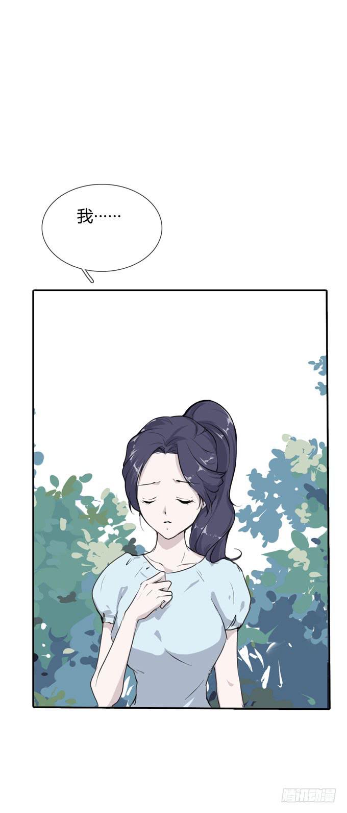 《毕业请分手》第一季戒指 第18页