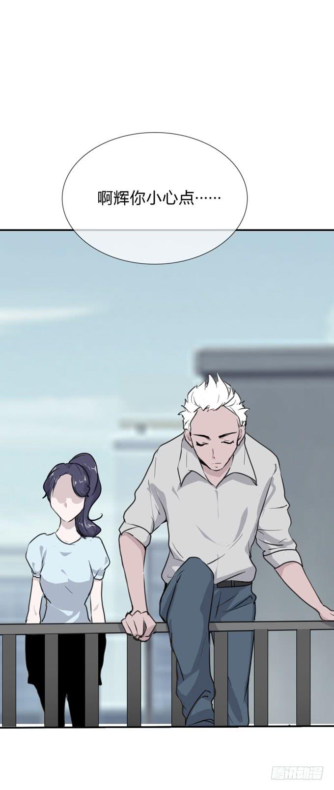 《毕业请分手》第一季戒指 第23页
