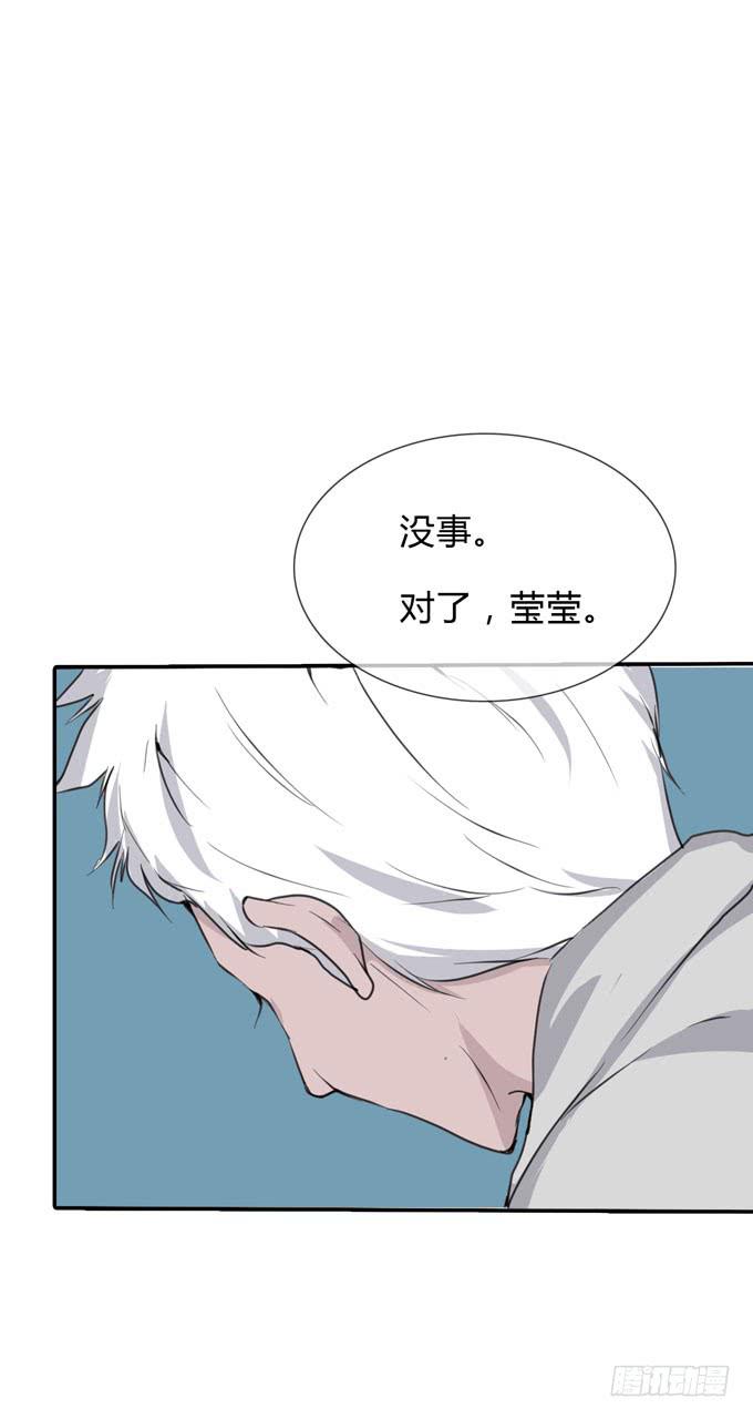 《毕业请分手》第一季戒指 第24页