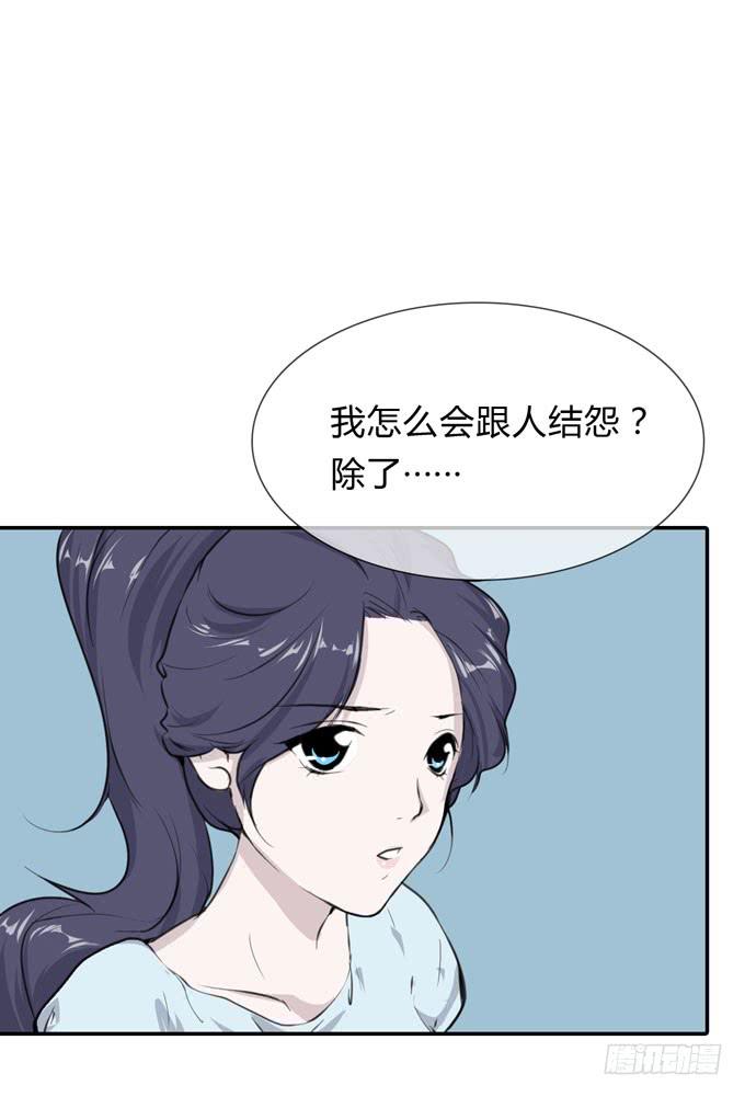 《毕业请分手》第一季戒指 第26页