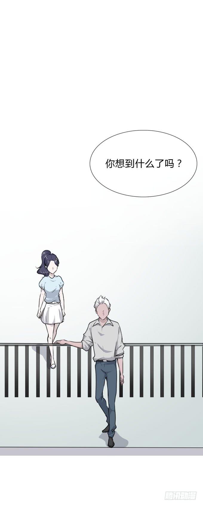《毕业请分手》第一季戒指 第27页