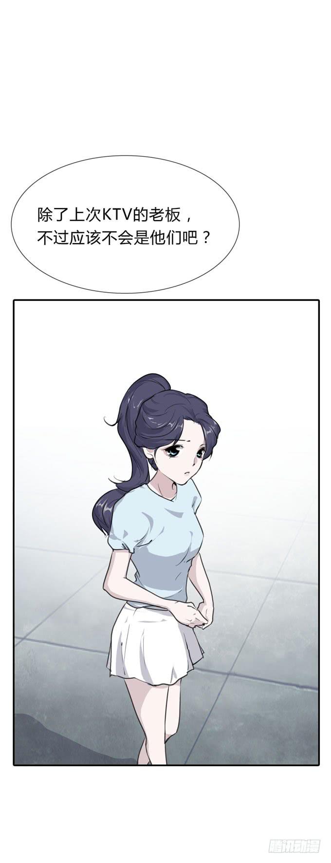 《毕业请分手》第一季戒指 第28页