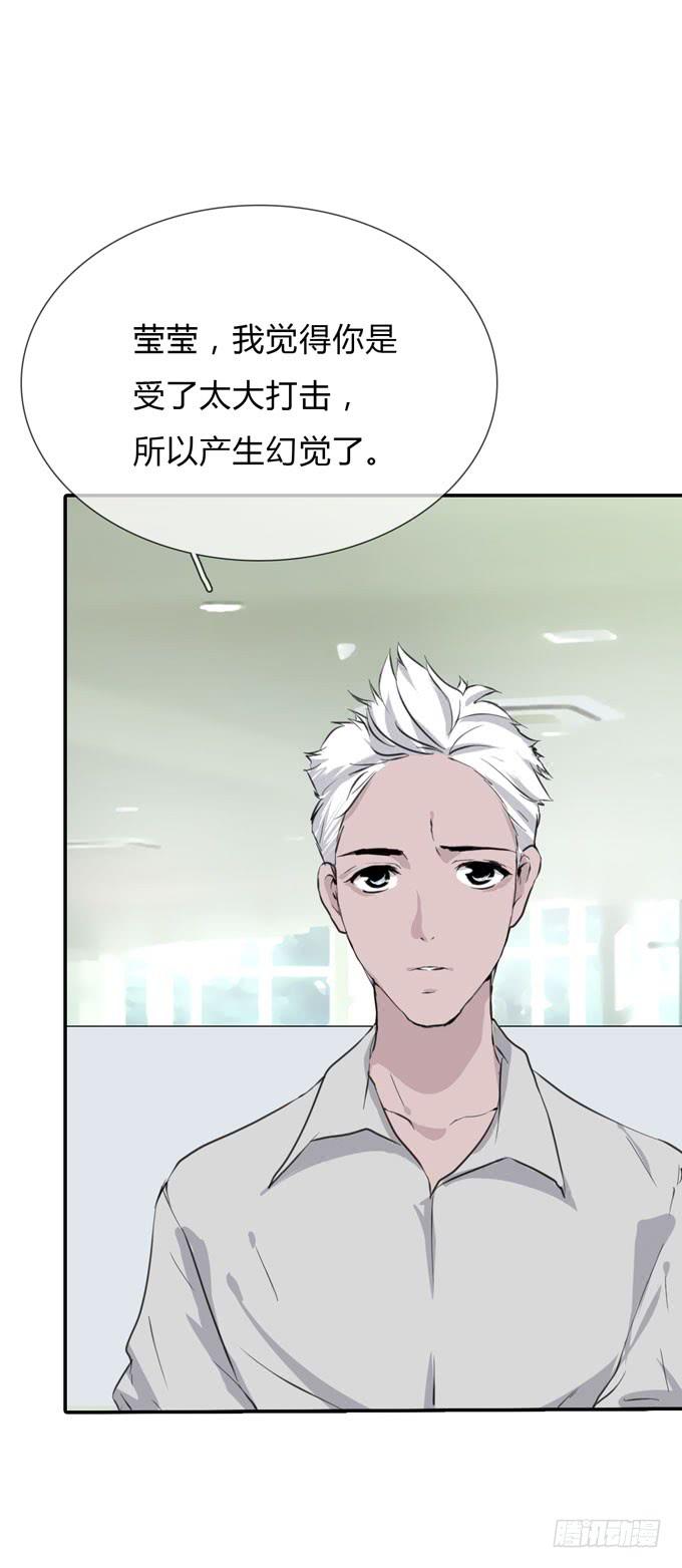 《毕业请分手》第一季戒指 第3页