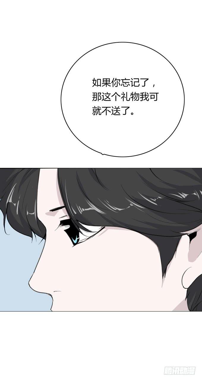 《毕业请分手》第一季戒指 第43页