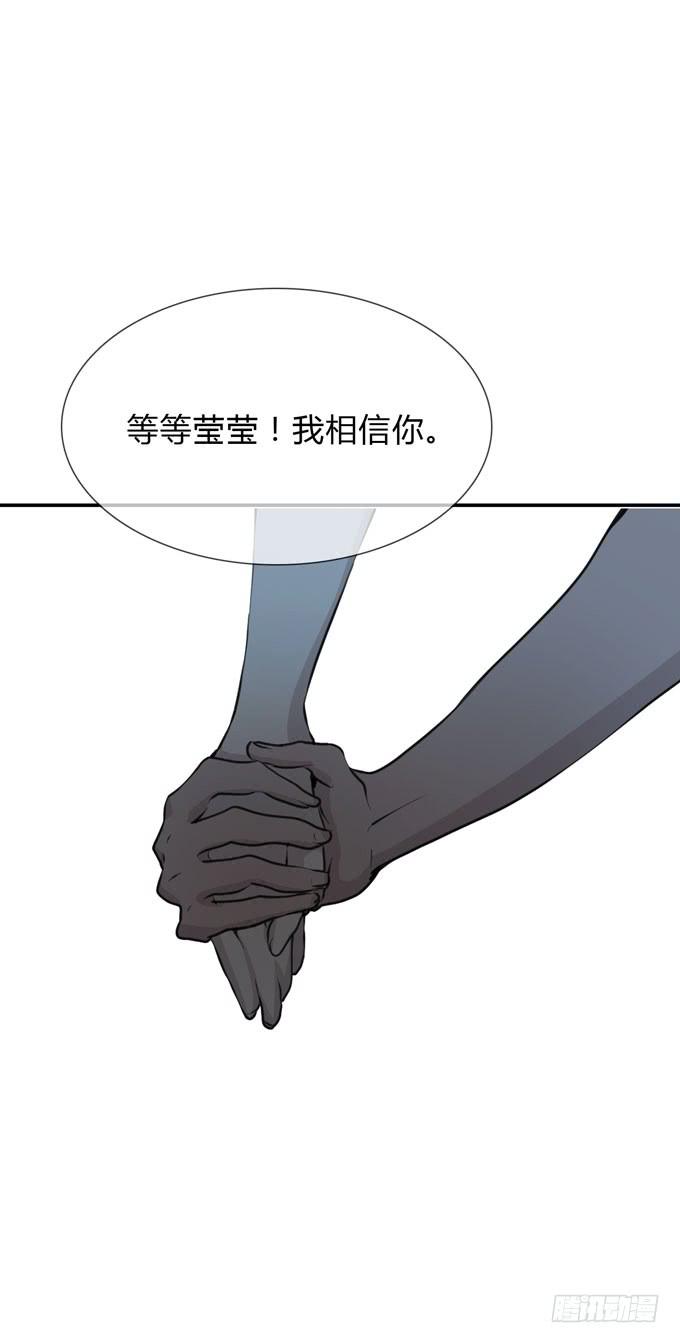 《毕业请分手》第一季戒指 第6页