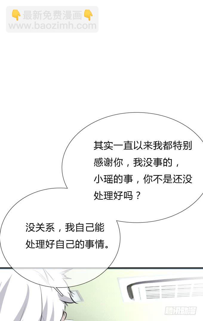 《毕业请分手》第一季戒指 第7页