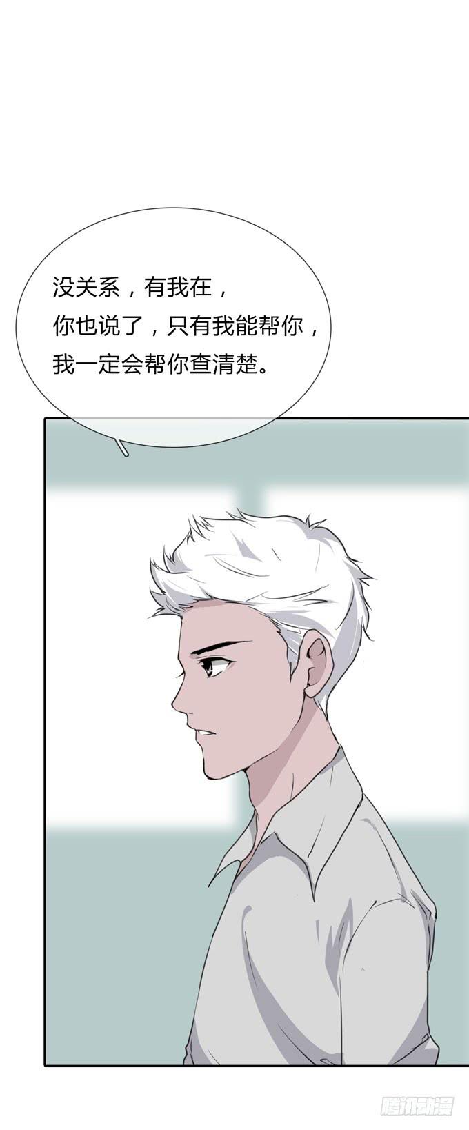 《毕业请分手》第一季戒指 第9页