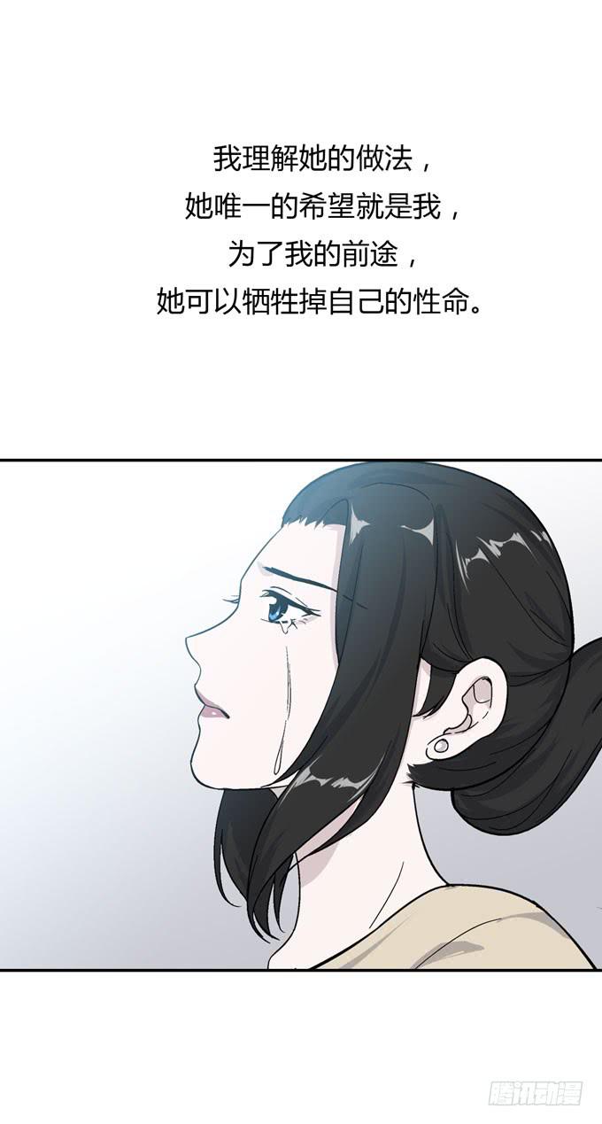 《毕业请分手》第一季债务 第14页