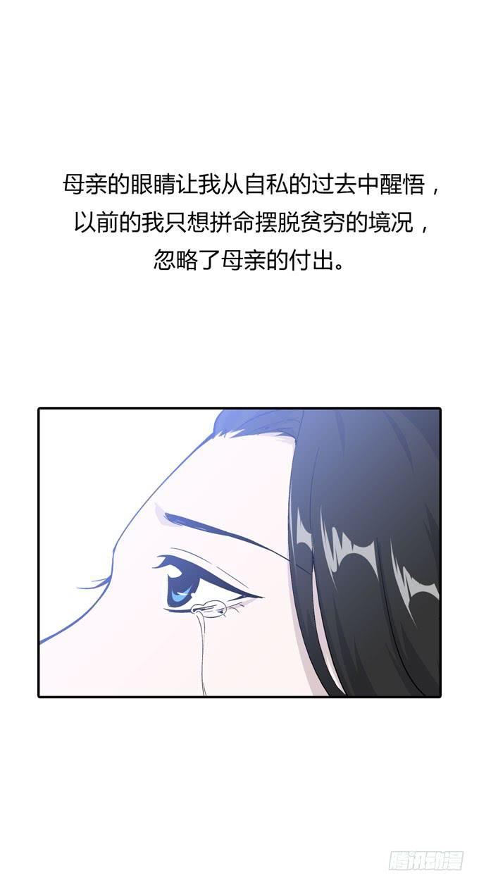 《毕业请分手》第一季债务 第15页