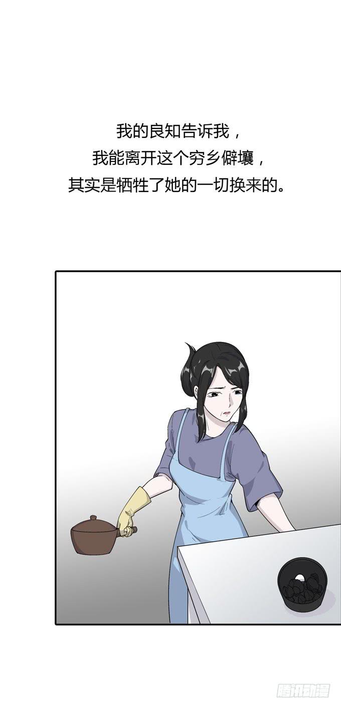 《毕业请分手》第一季债务 第17页