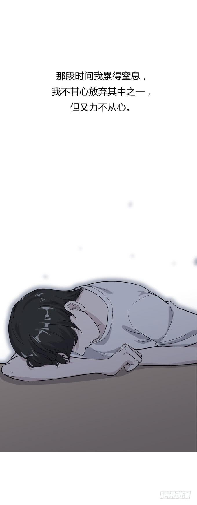 《毕业请分手》第一季债务 第21页