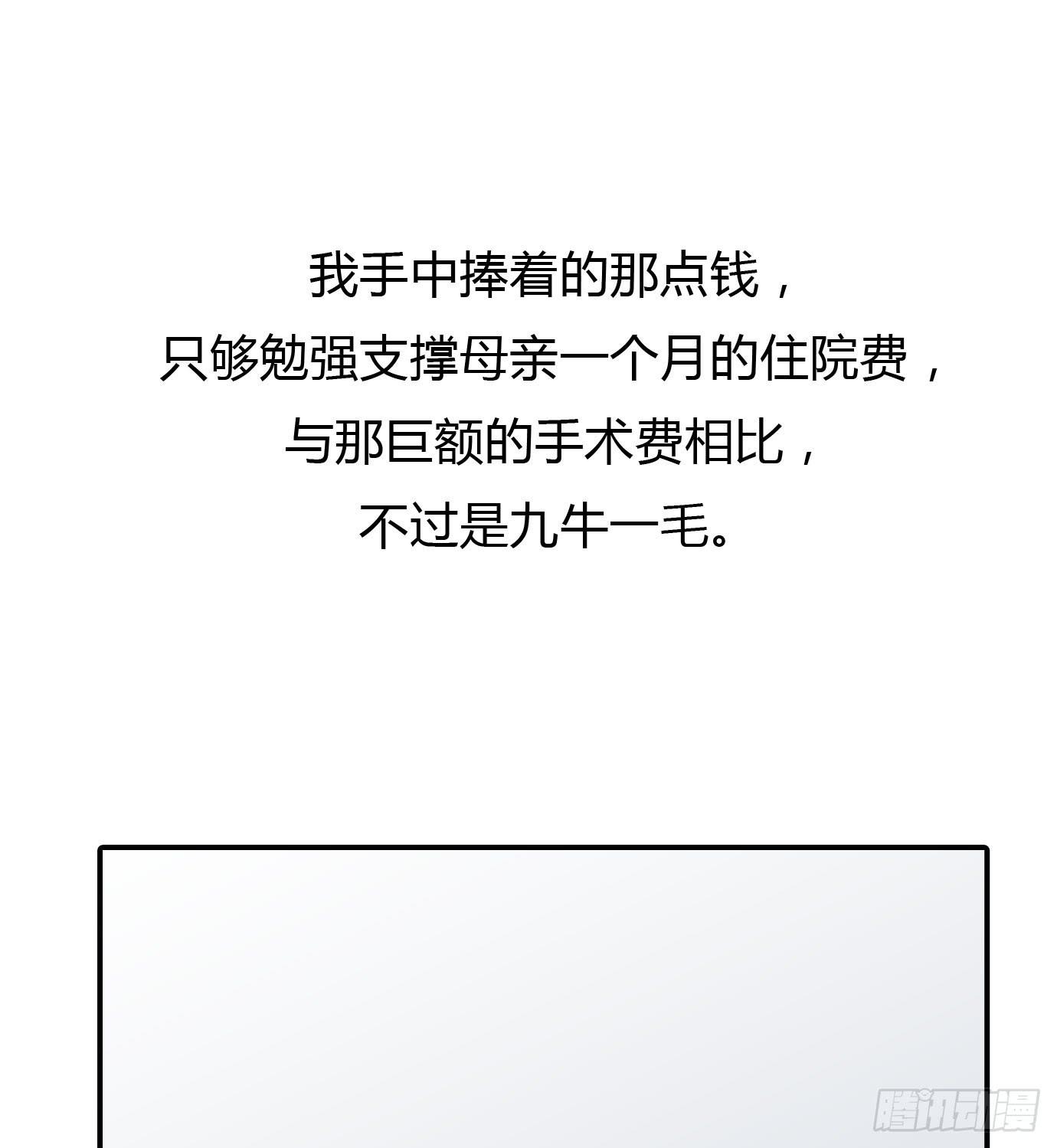 《毕业请分手》第一季债务 第27页
