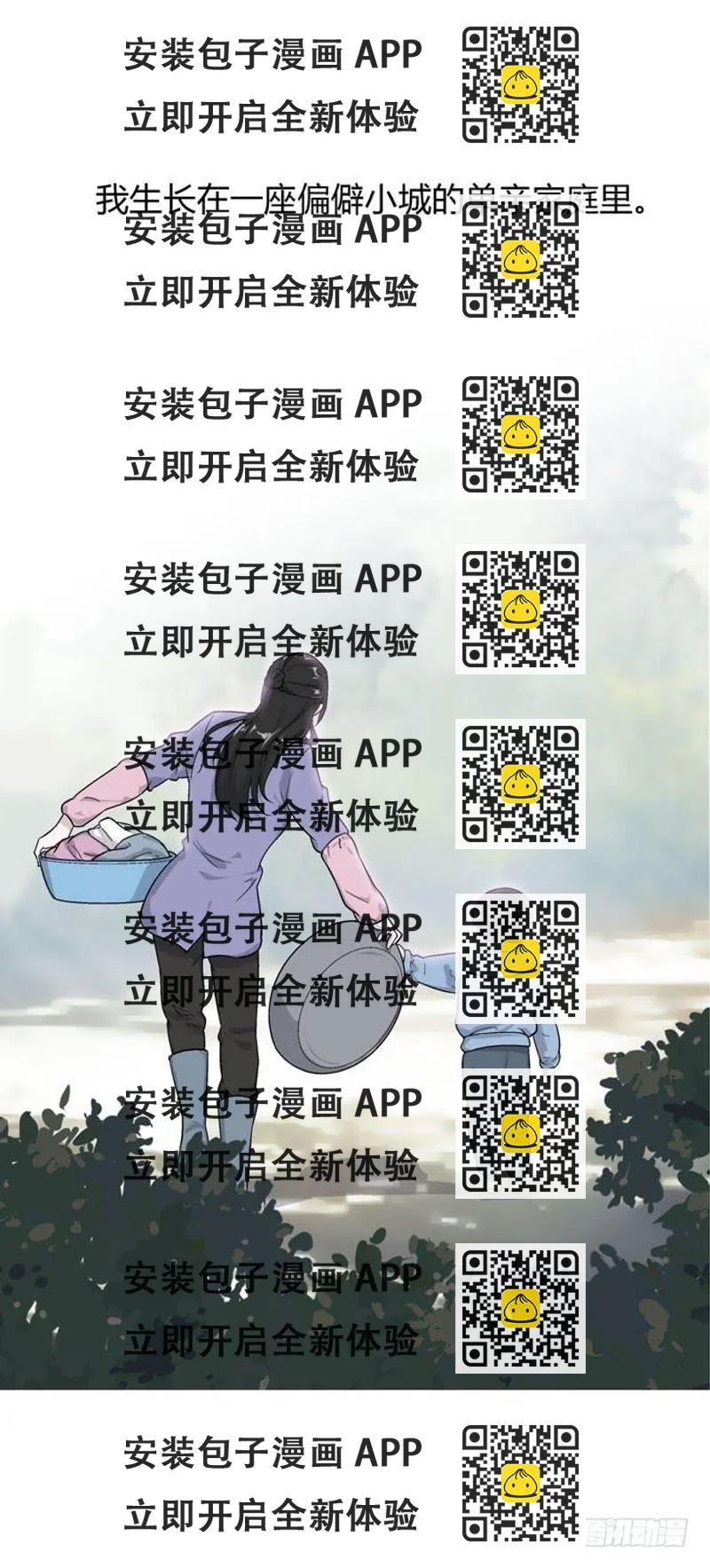 《毕业请分手》第一季债务 第2页