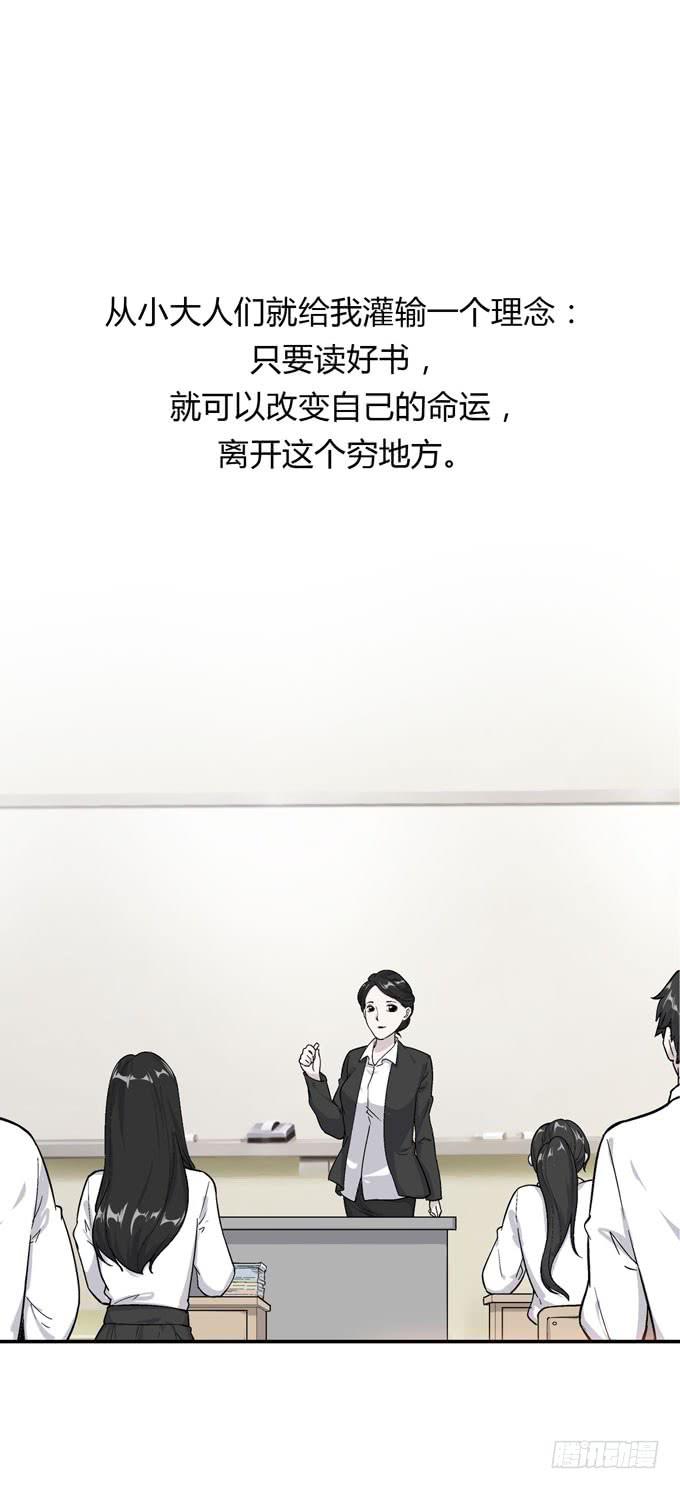 《毕业请分手》第一季债务 第3页