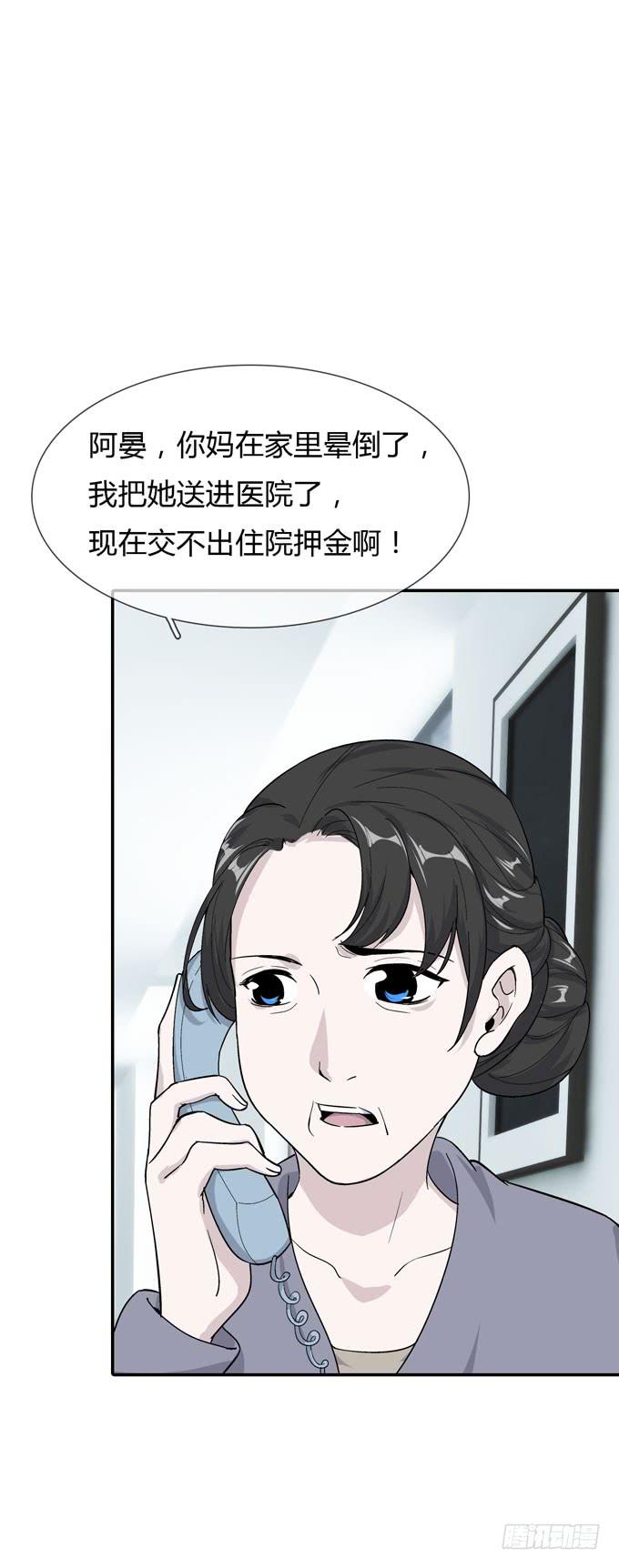 《毕业请分手》第一季债务 第41页