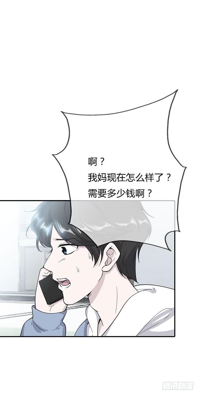 《毕业请分手》第一季债务 第42页