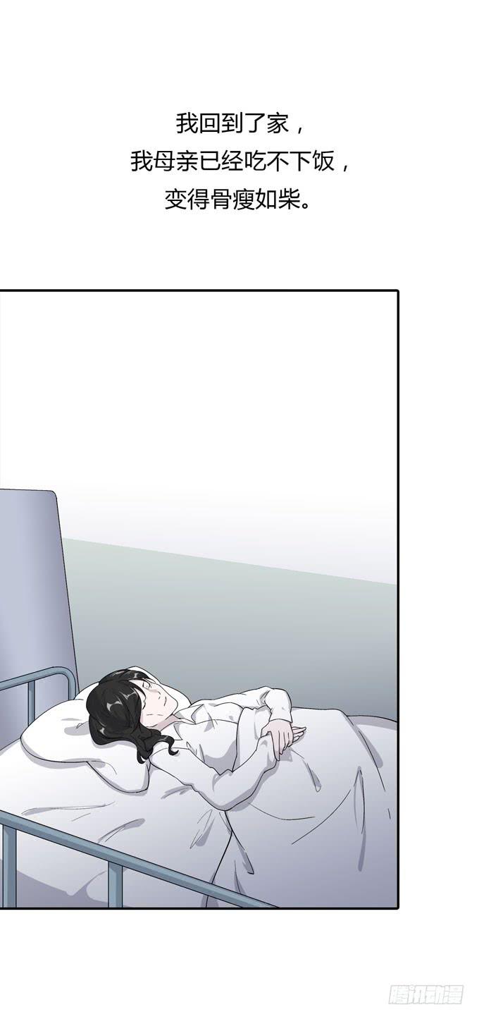 《毕业请分手》第一季债务 第47页