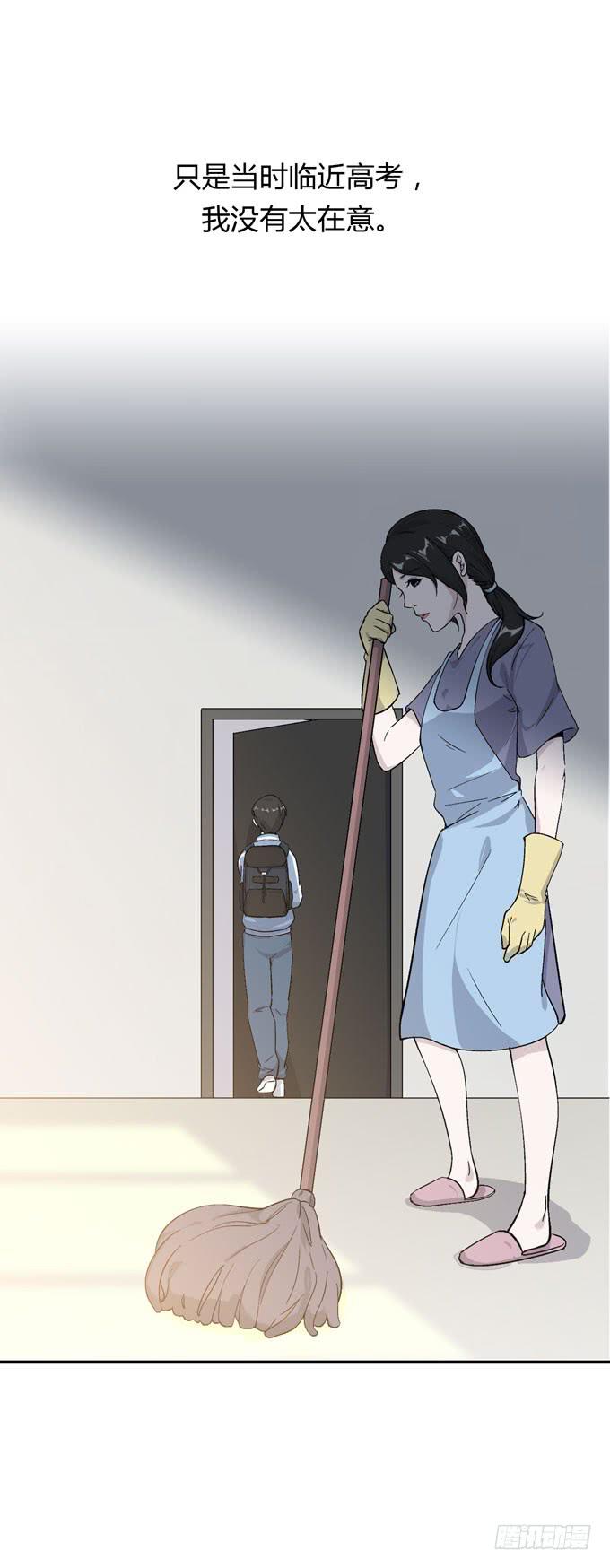 《毕业请分手》第一季债务 第6页