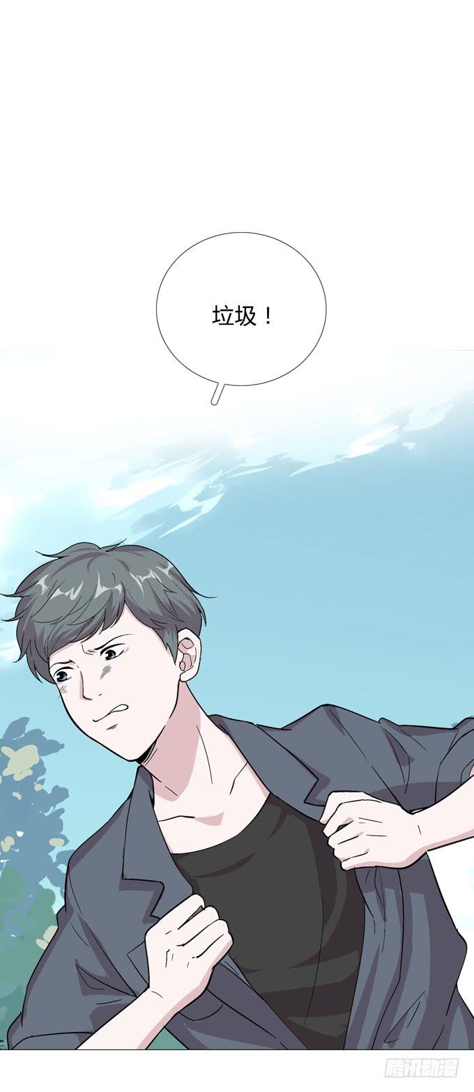 《毕业请分手》第一季信用卡套现 第11页