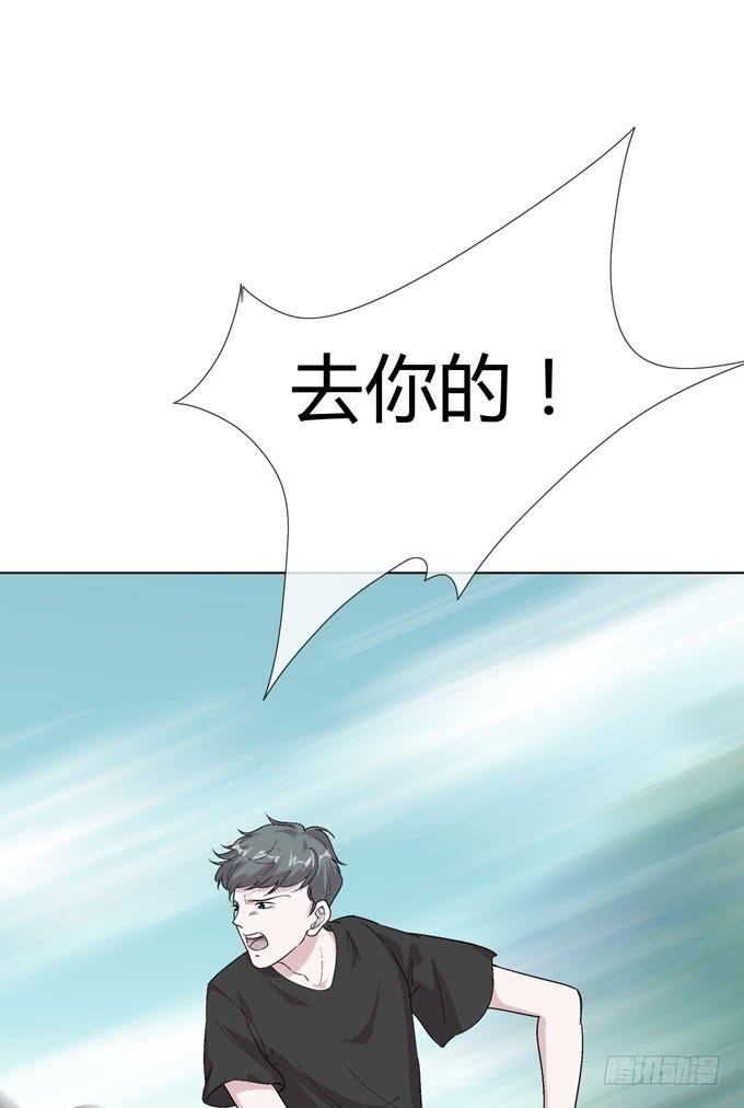 《毕业请分手》第一季信用卡套现 第12页