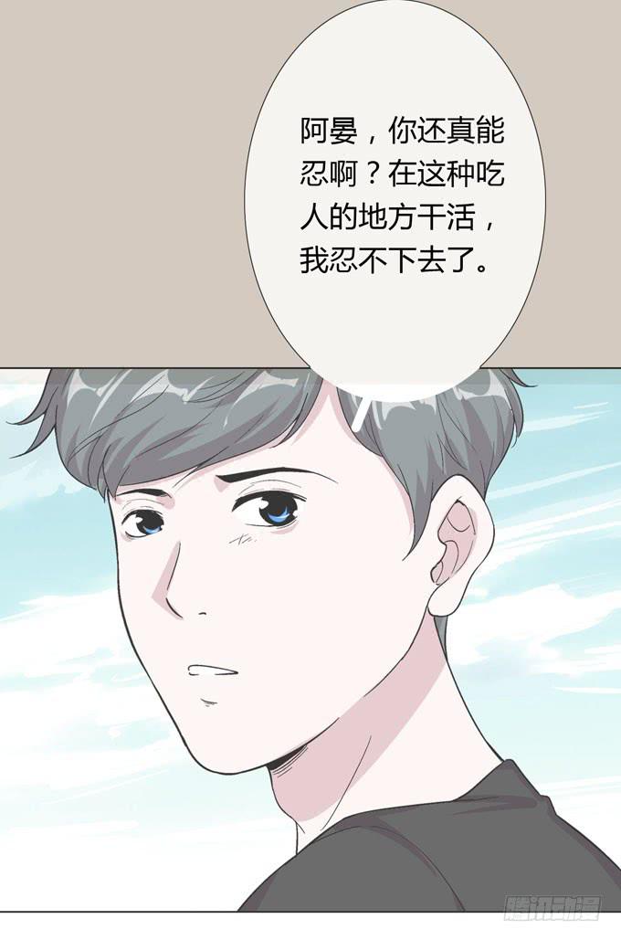 《毕业请分手》第一季信用卡套现 第15页