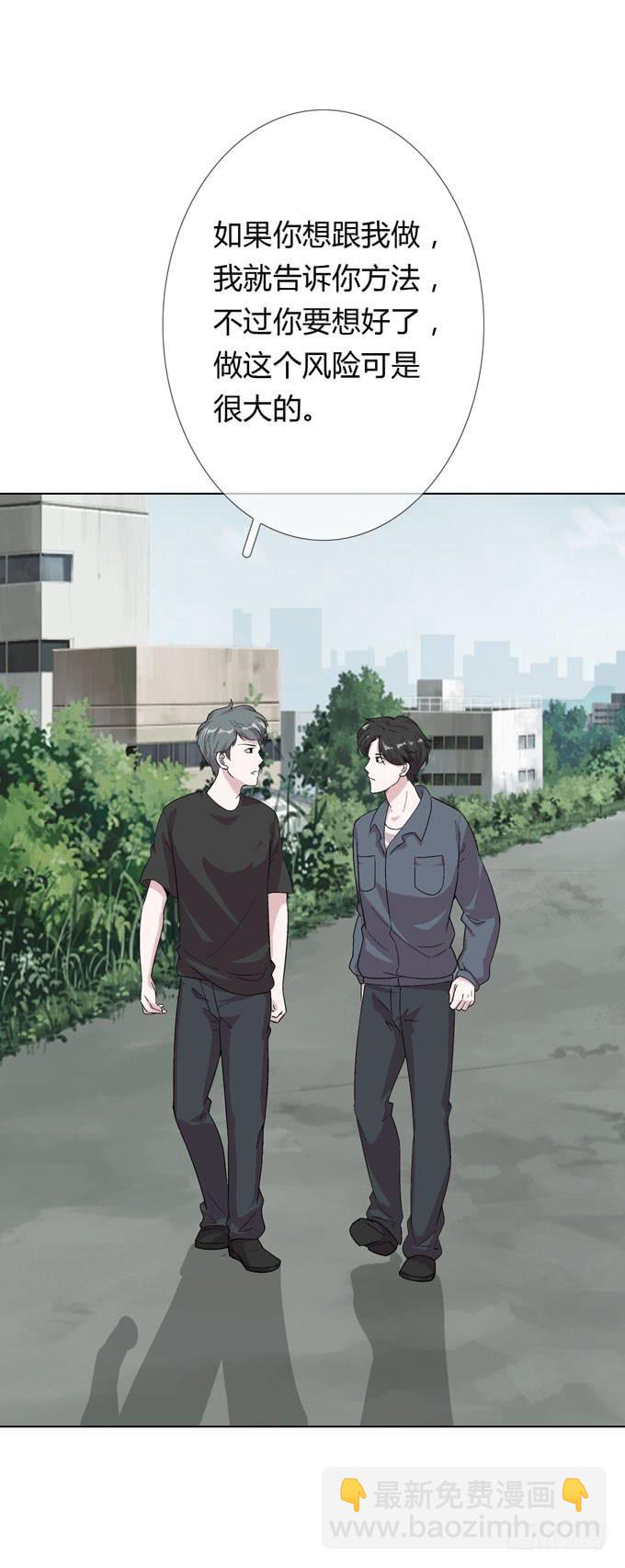 《毕业请分手》第一季信用卡套现 第26页