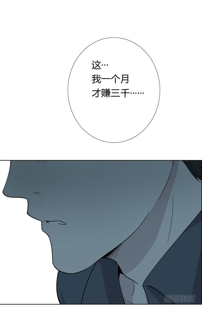 《毕业请分手》第一季信用卡套现 第46页