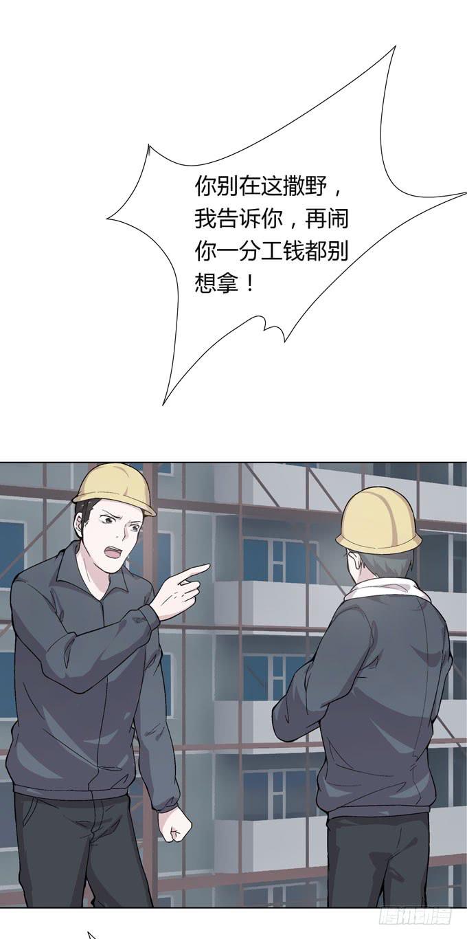 《毕业请分手》第一季信用卡套现 第4页