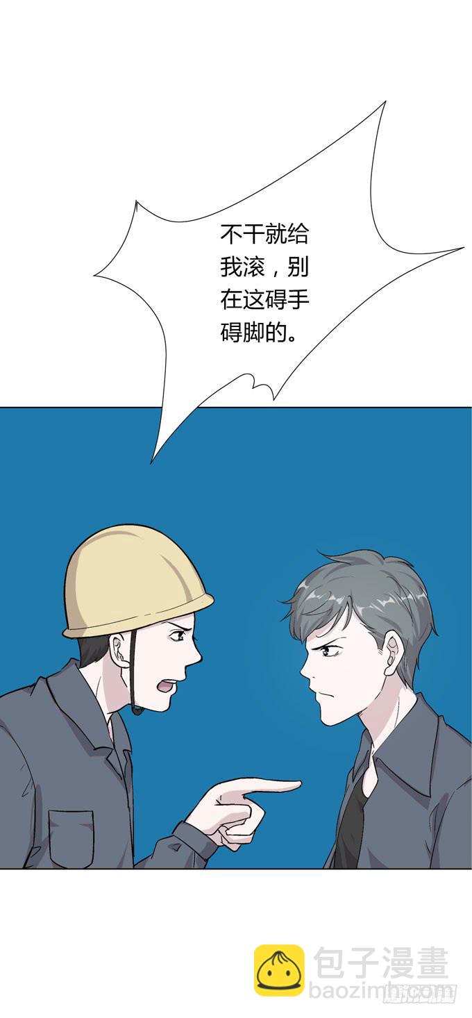 《毕业请分手》第一季信用卡套现 第9页