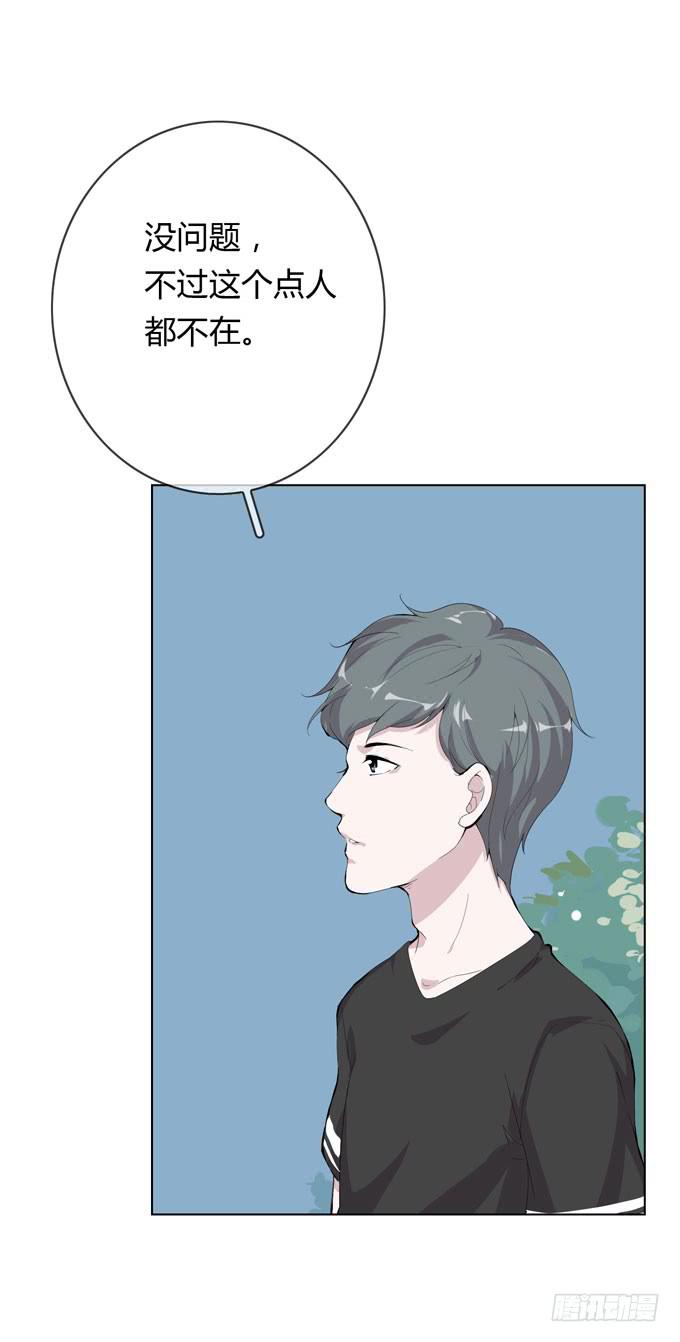 《毕业请分手》第一季办卡的理由 第21页
