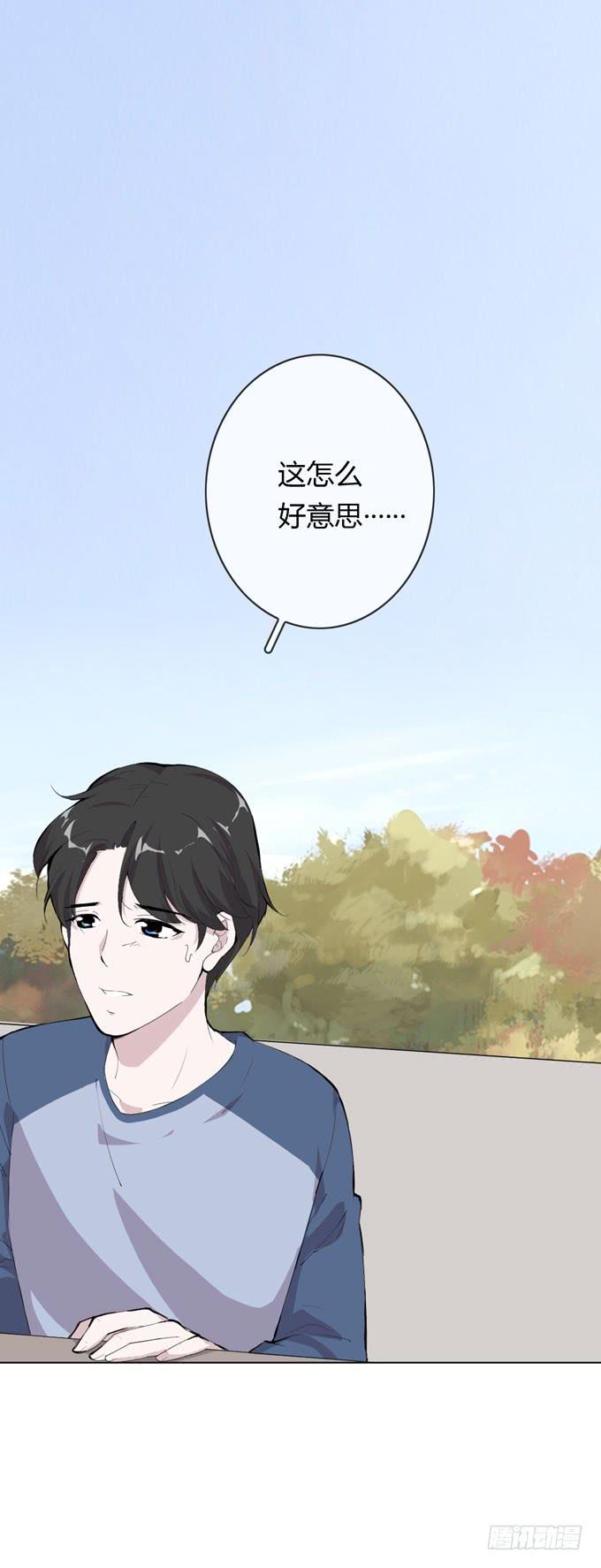 《毕业请分手》第一季办卡的理由 第29页