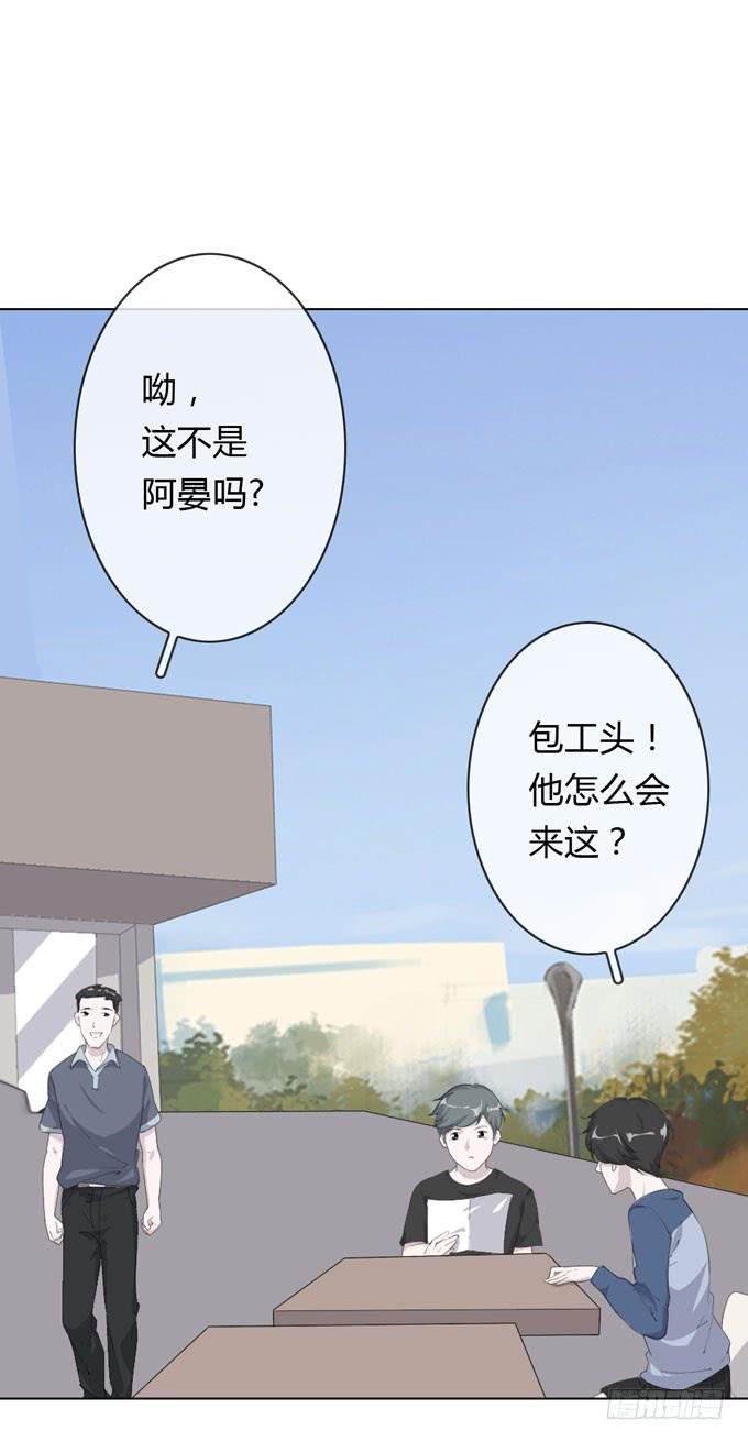 《毕业请分手》第一季办卡的理由 第30页