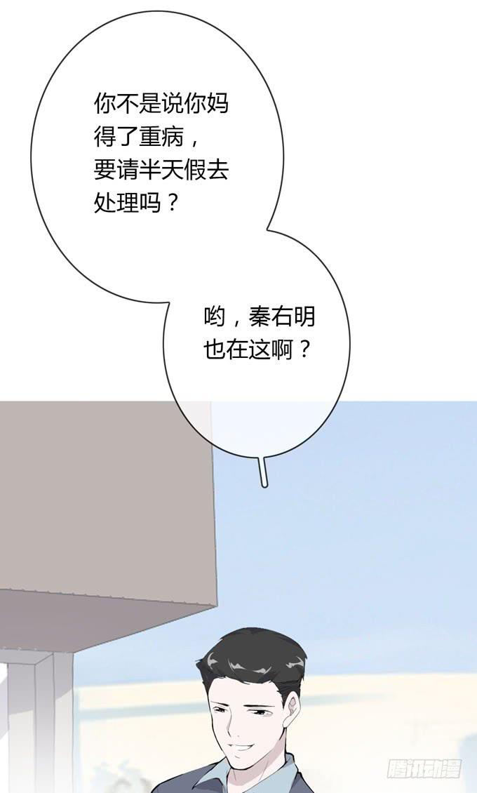 《毕业请分手》第一季办卡的理由 第31页