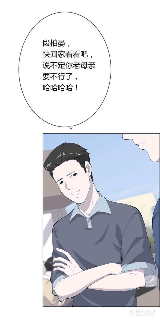 《毕业请分手》第一季办卡的理由 第39页