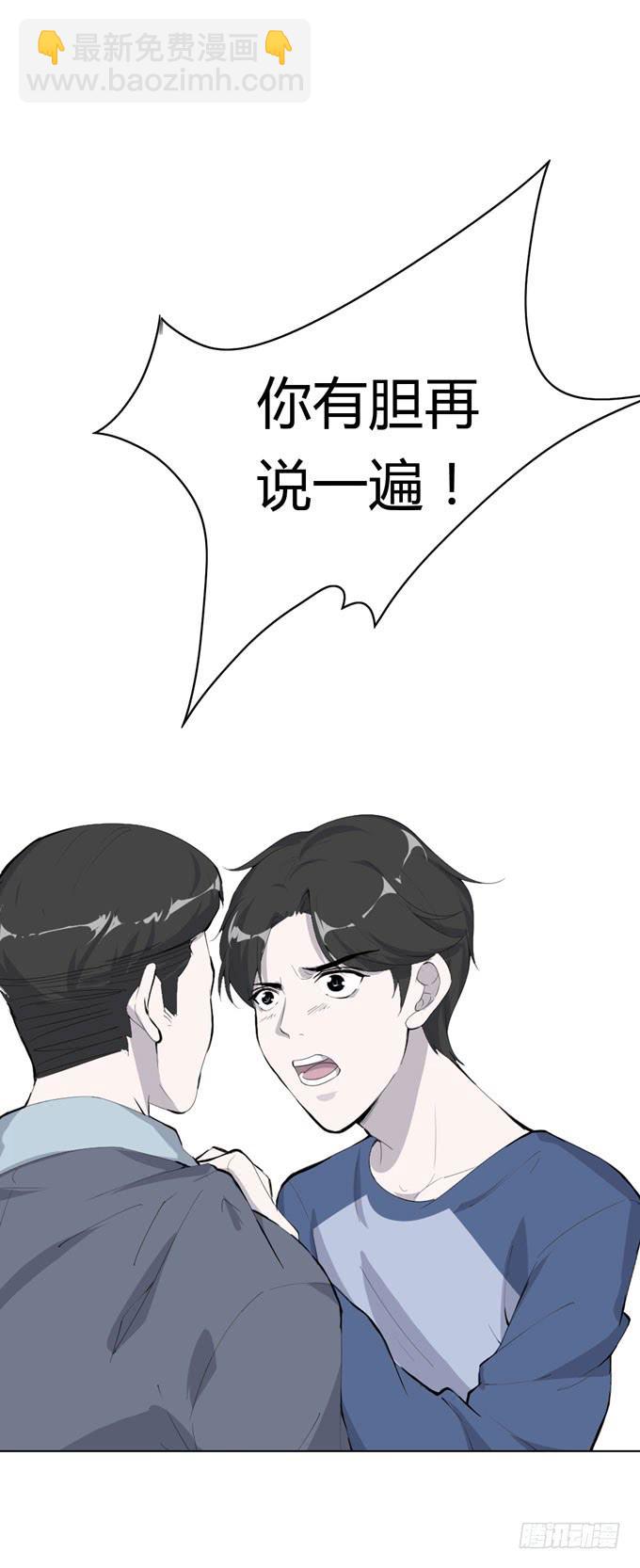 《毕业请分手》第一季办卡的理由 第40页
