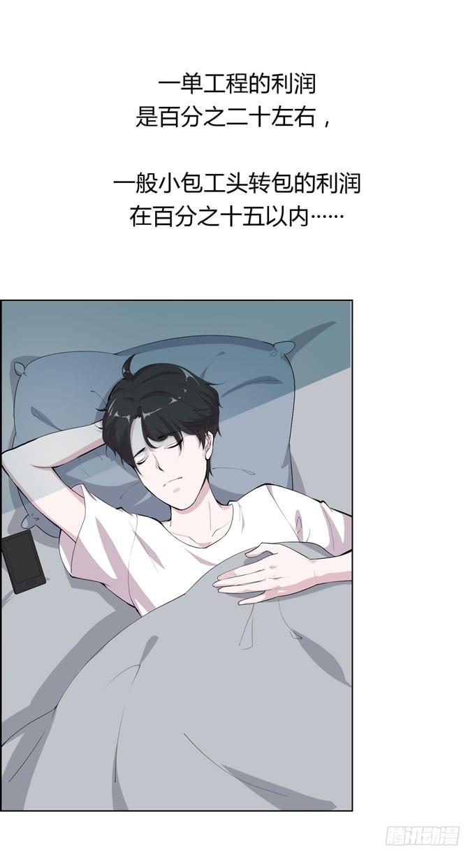 《毕业请分手》第一季办卡的理由 第6页