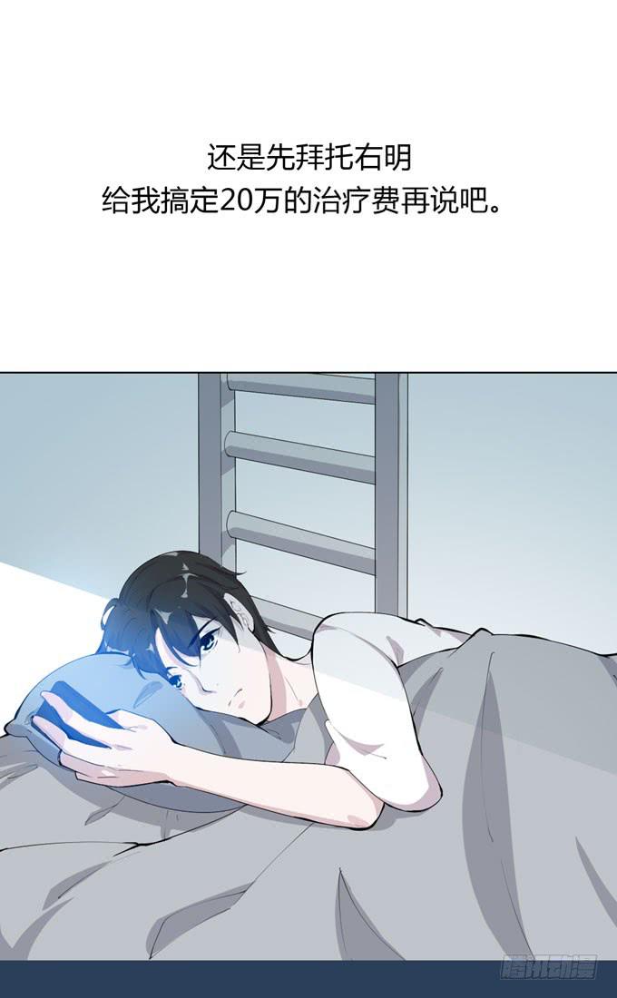 《毕业请分手》第一季办卡的理由 第8页