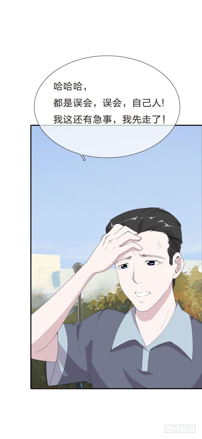 《毕业请分手》第一季孙瑶 第12页