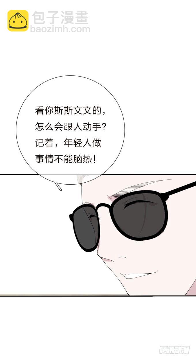 《毕业请分手》第一季孙瑶 第16页