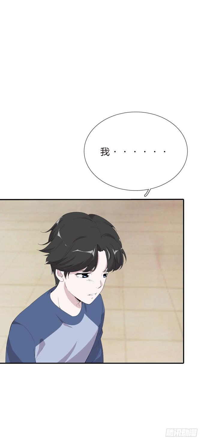 《毕业请分手》第一季孙瑶 第17页