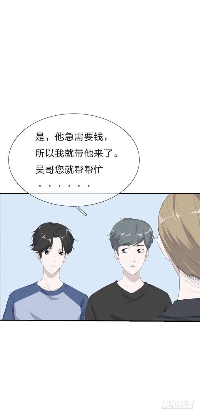 《毕业请分手》第一季孙瑶 第19页