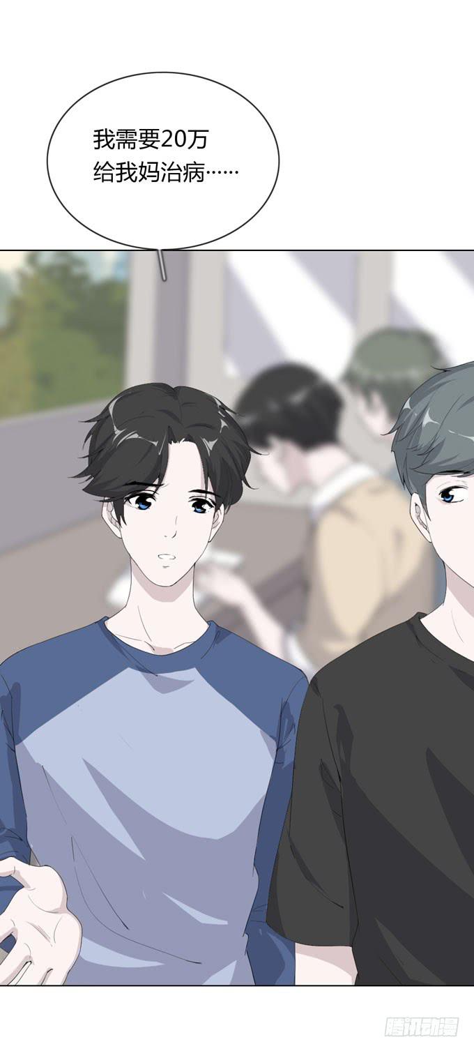 《毕业请分手》第一季孙瑶 第21页