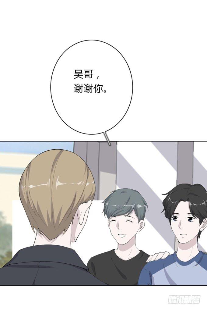 《毕业请分手》第一季孙瑶 第28页